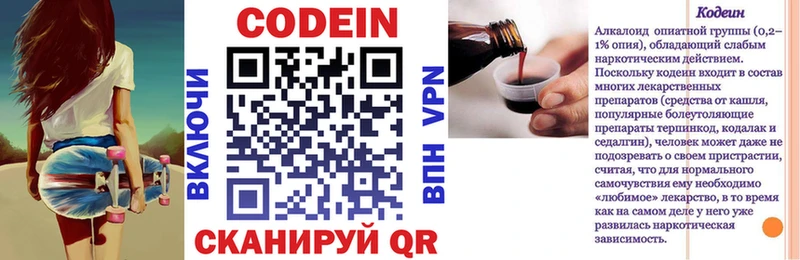 хочу наркоту Мыски Codein напиток Lean (лин)