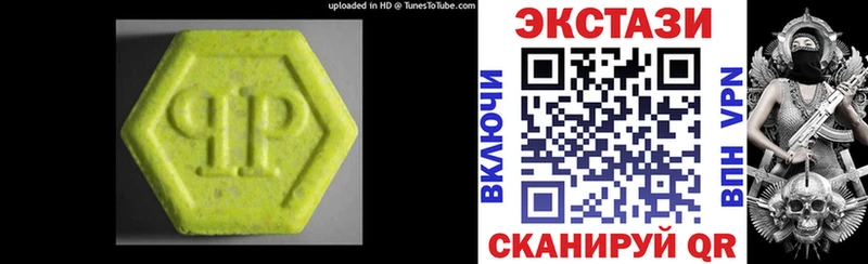 Ecstasy 250 мг Мыски